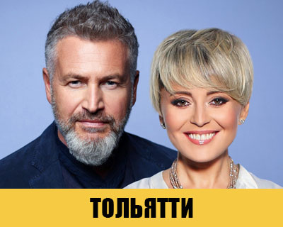 Леонид Агутин и Анжелика Варум